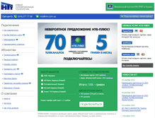 Tablet Screenshot of ntvt.com.ua